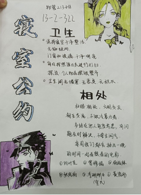 数管学院成功举办第六届手绘文明公约共建文明宿舍公寓文化节